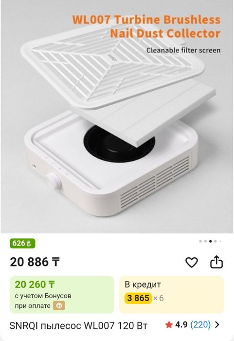 Маникюрный аппарат
