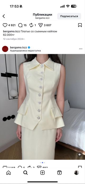 Юбка кофта двойка