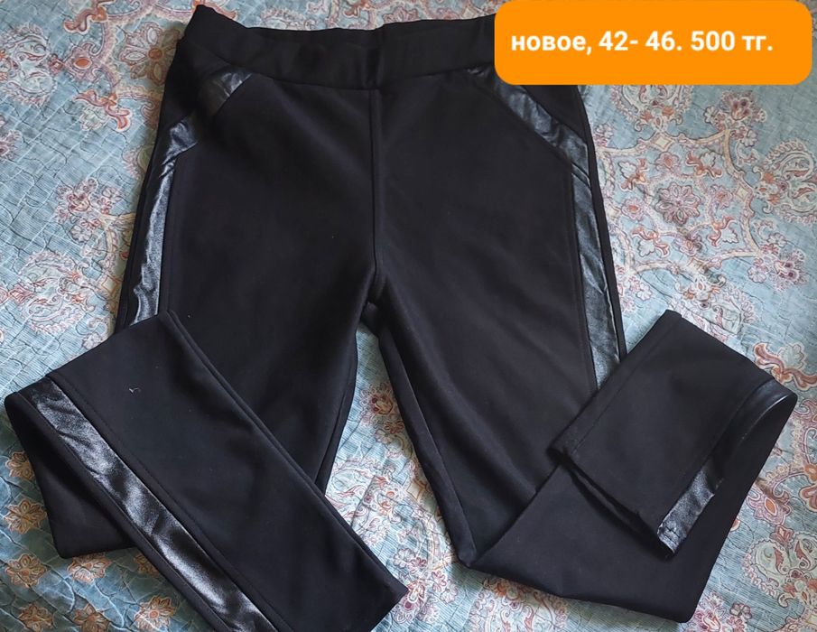 Распродажа женской одежды