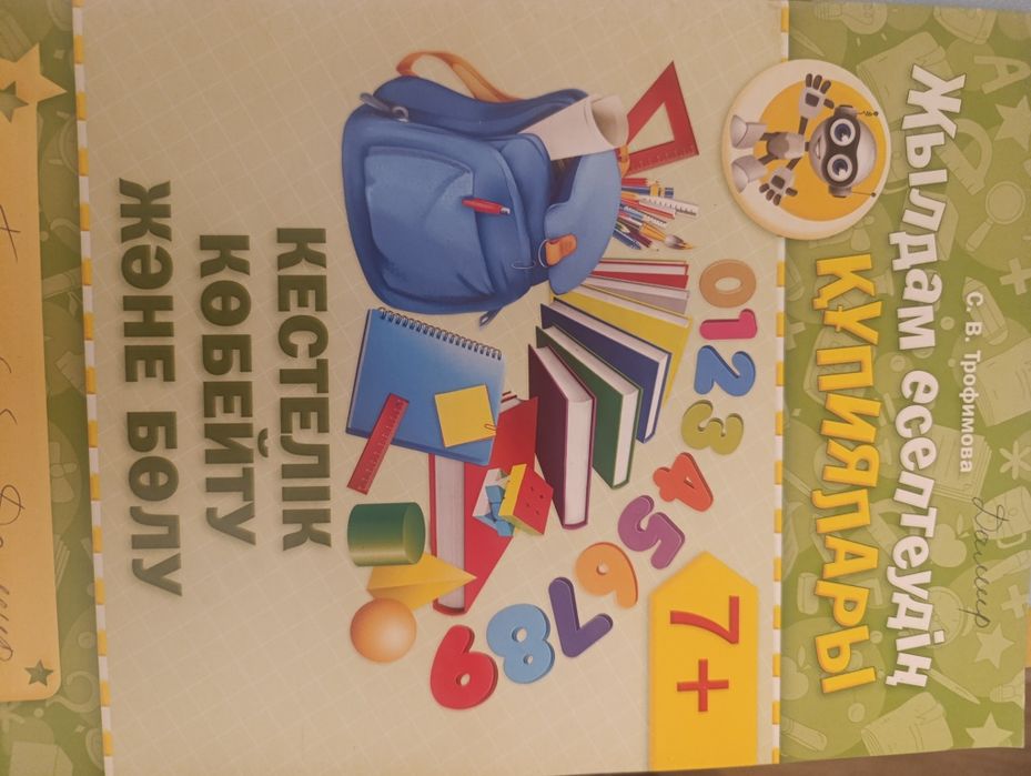 Книги для подготовки к школе