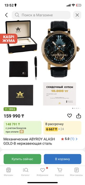 Продается часы Абырой