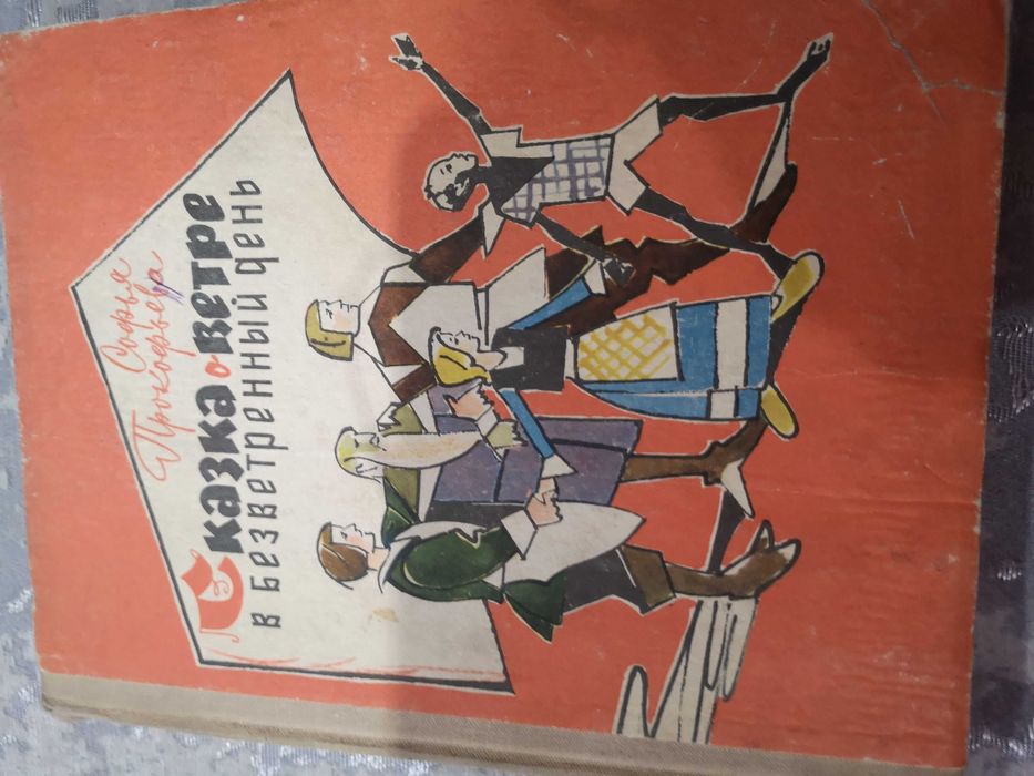 Книги детские разные