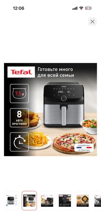 Продам Аерогриль
