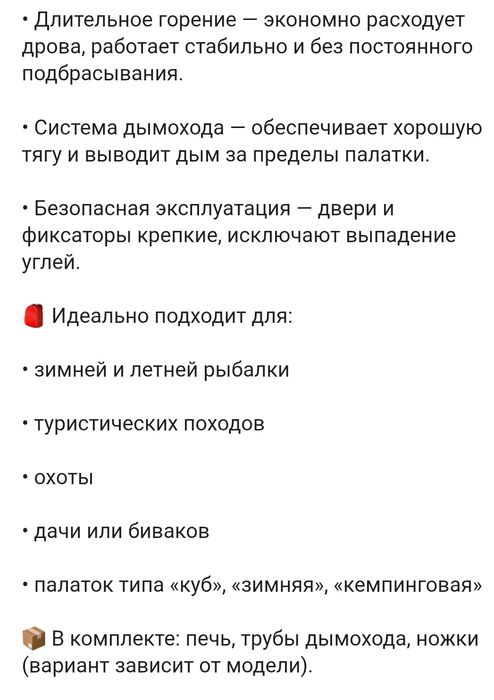 Печь сибтермо и 2 уголка бонусом, и коврик под печь.
