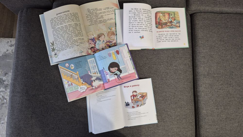 Детские иллюстрированные книги
