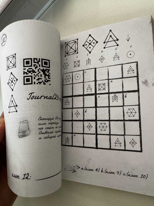 Димитрис Чассапакис — «Дневник 29»