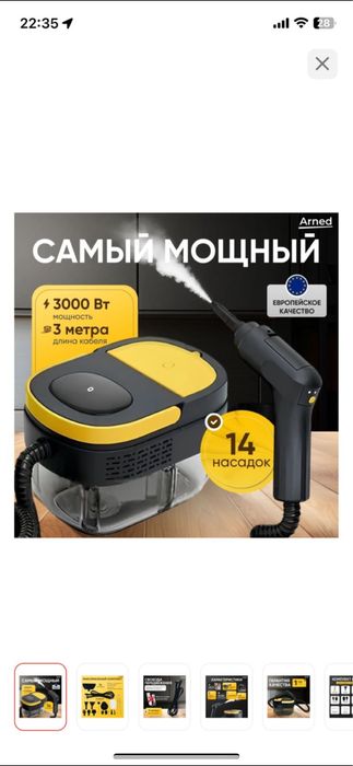 Пароочиститель новый