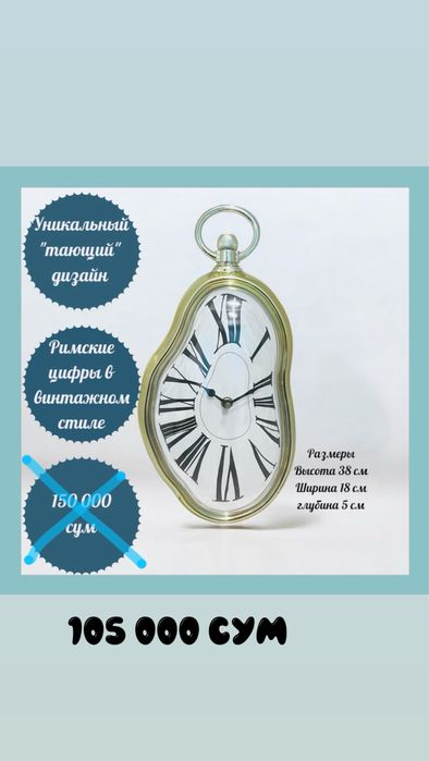 Будильник, глобус, часы, аквариум, гольф