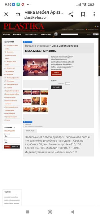 Холна гарнитура +тв шкаф Диван тройка,двойка, фотьойл и тв шкаф. Масив