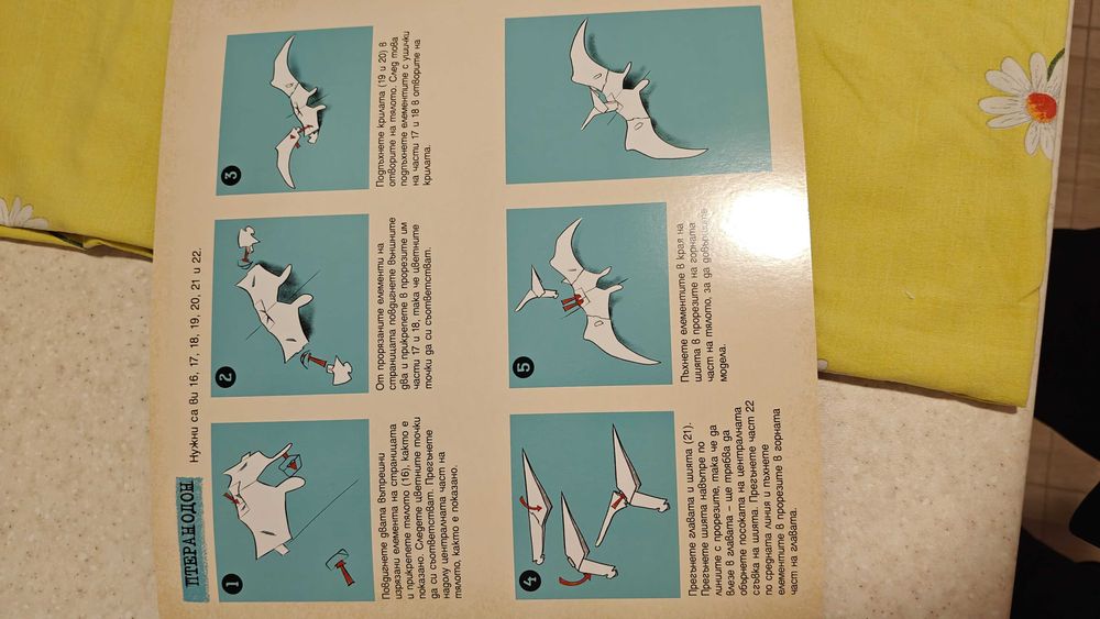 В музея на динозаврите - прочети и сглоби