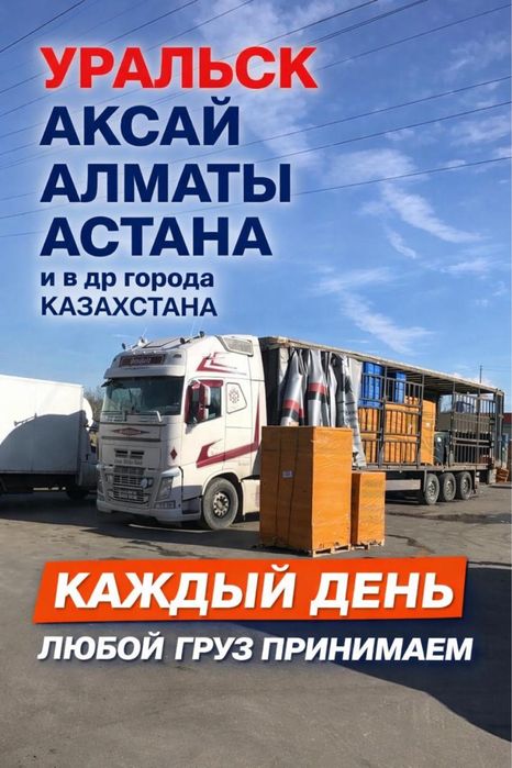 Грузоперевозки Переезды Документы
