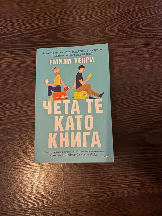 Книги. Любовни романи на български език.