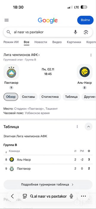 Pakhtakor vs al nassr билет 350.000 сум