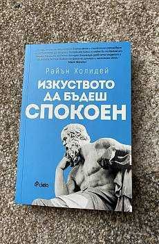 Книги, които всеки трябва да прочете!