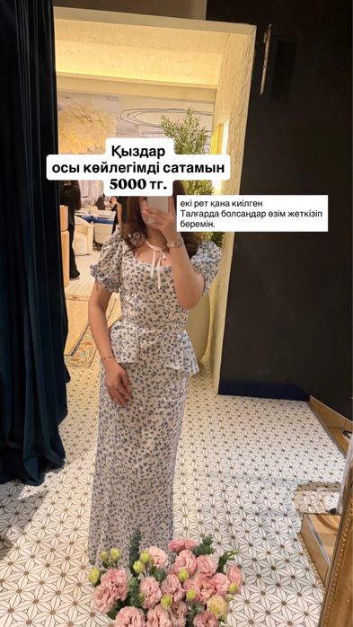 Платья в отличном состоянии надеты 1 раз