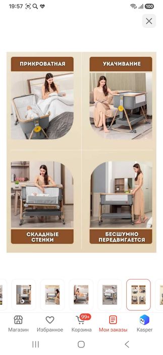 Продам детскую кроватку
