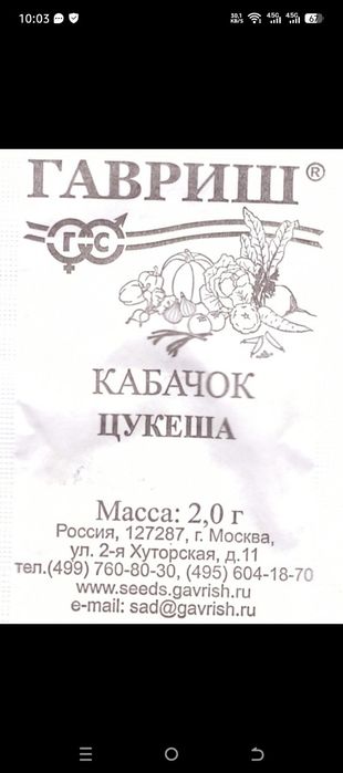 Кабачки с доставкой