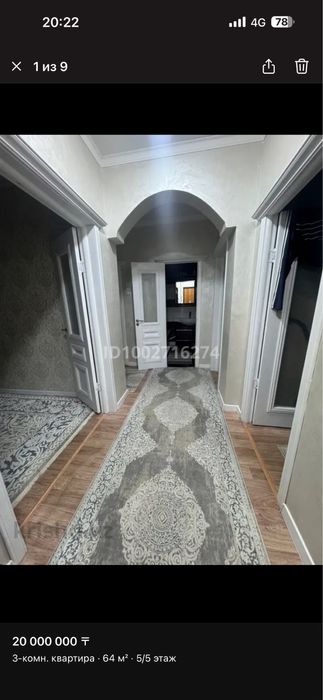 Продается 3 комн квартира