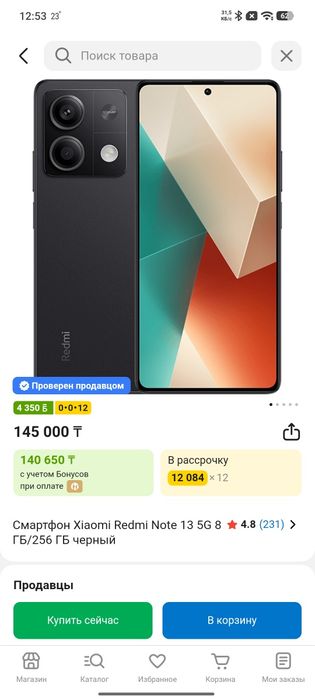 Продам Redmi note 13 5g