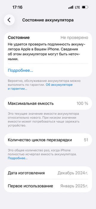 IPhone 16 128g 100% акб