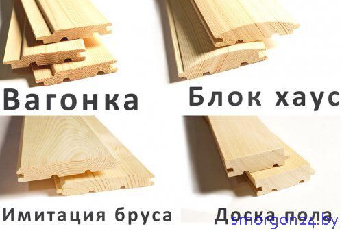 Вагонка от российского пр.