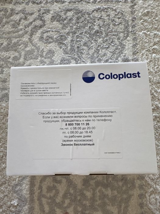 Калоприемник coloplast