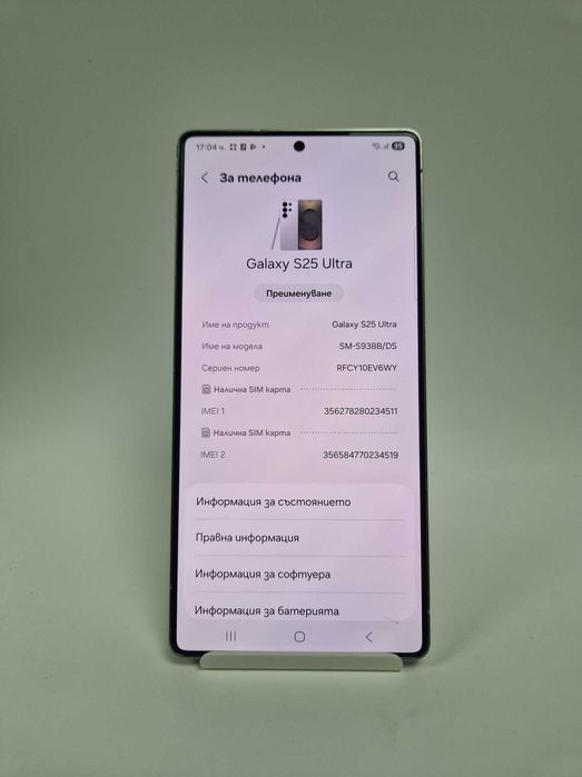 Samsung S25 Ultra 256GB