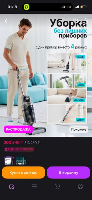 Пылесос redkey w12 pro