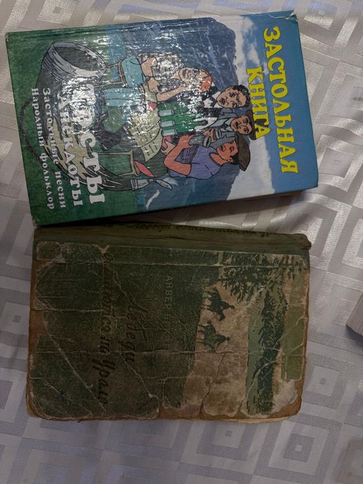 Книги б/у 200 тенге за шт