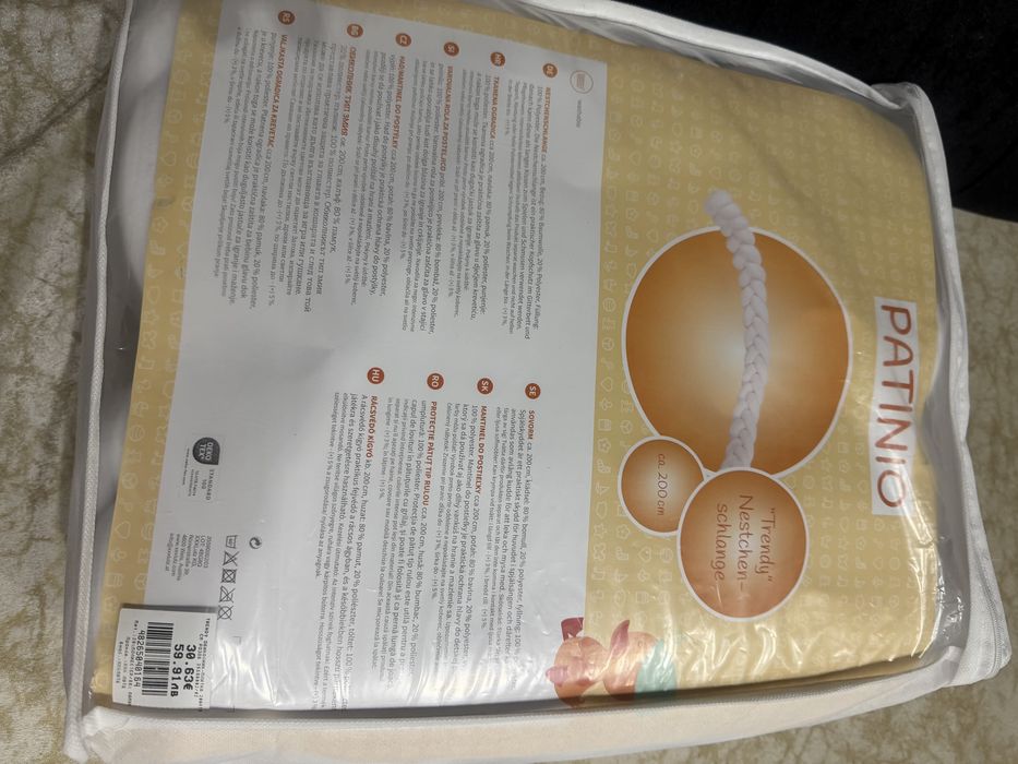 Обиколник за кошара, нов