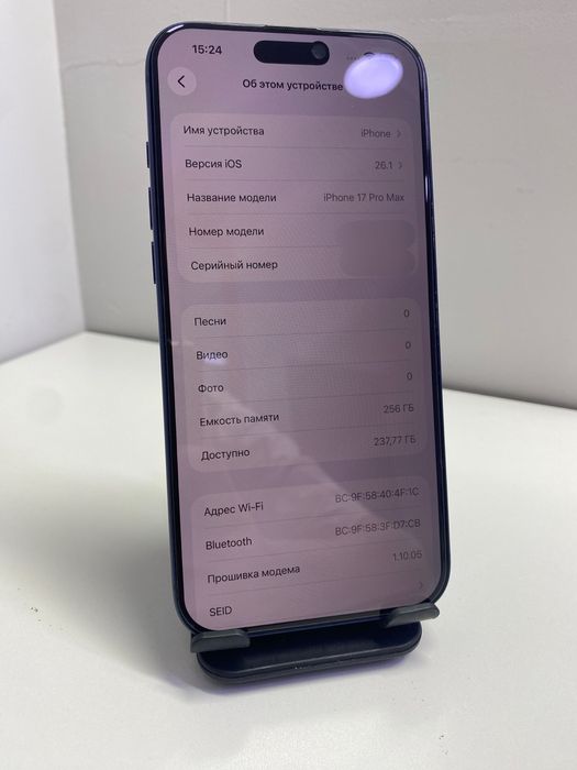 iPhone 17 Pro Max 256gb, КН12761