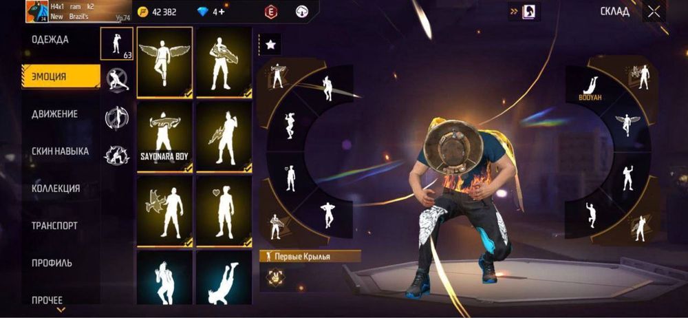 Аккаунт фри фаер