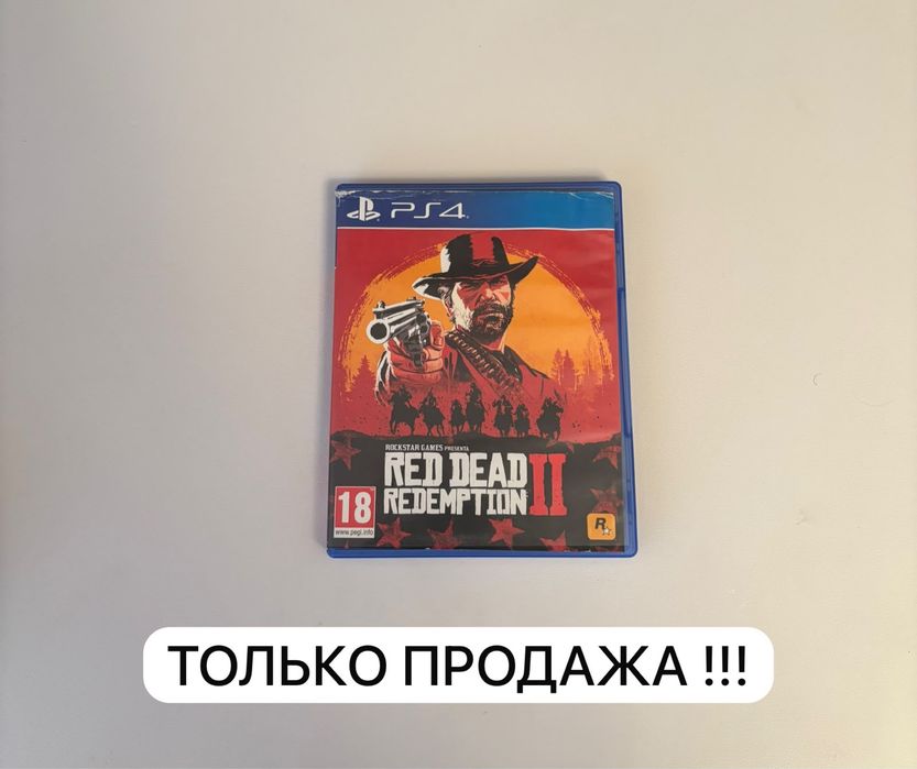 Обмен дисков Ps 4,5 и Продажа диска