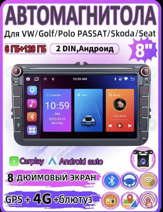 Андройд магнитола 6/128