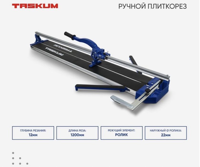 Плиткорез с лазером 120см