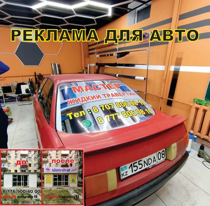 Наружная Реклама