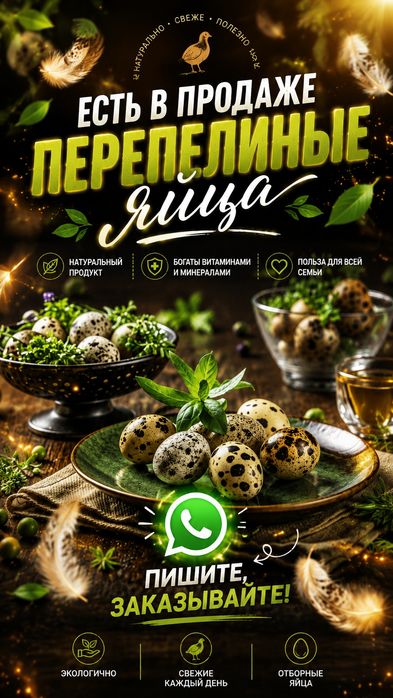 Перепелиные яйца. Яйца Перепелов