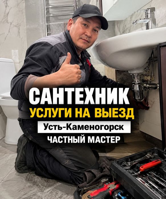 Услуги сантехника ремонт заменa водоснабжения отопления канализации