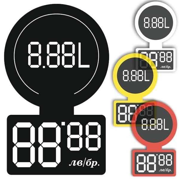 ПРОМОЦИЯ Картонени етикети за цени в ЛЕВА и ЕВРО