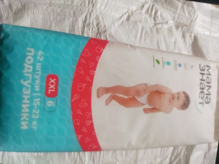 Подгузники 6 размера