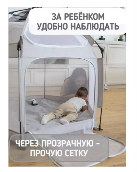 Манеж детский для отдыха и игры .