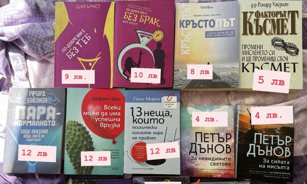 Нови и използвани книги