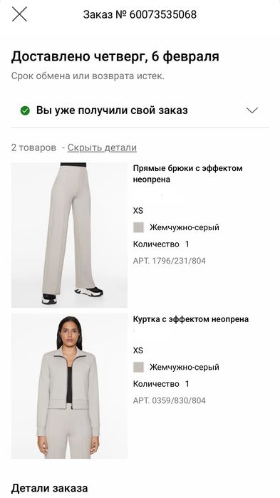 Oysho двойка оригинал