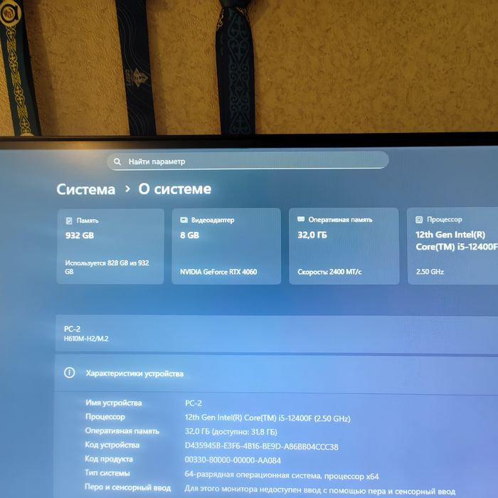 Игровой компьютер
