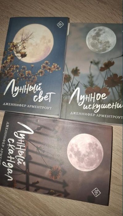 Трилогия(3 книги вместе)