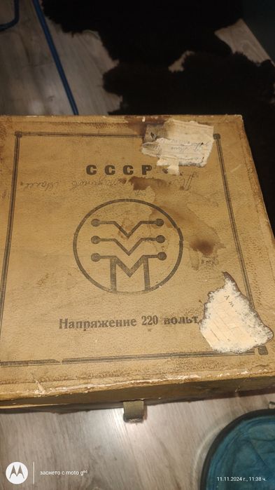 Прахосмукачка Уралец Руска  оригинална кутия