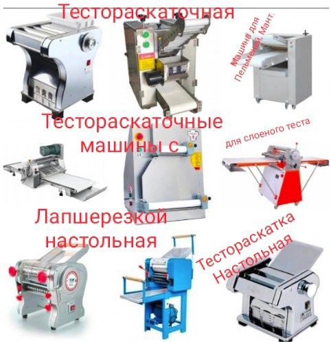 Тестораскатка Лапшерезка Тестораскаточная Машина Настольная АКЦИЯ ЖМИ