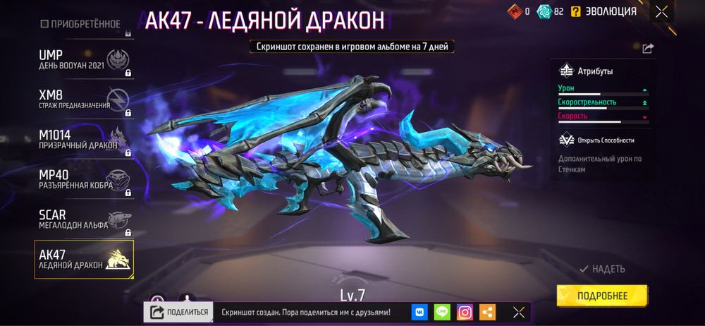 Фф акк кому нужен?