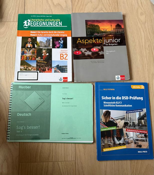 Учебници и помагала по немски език