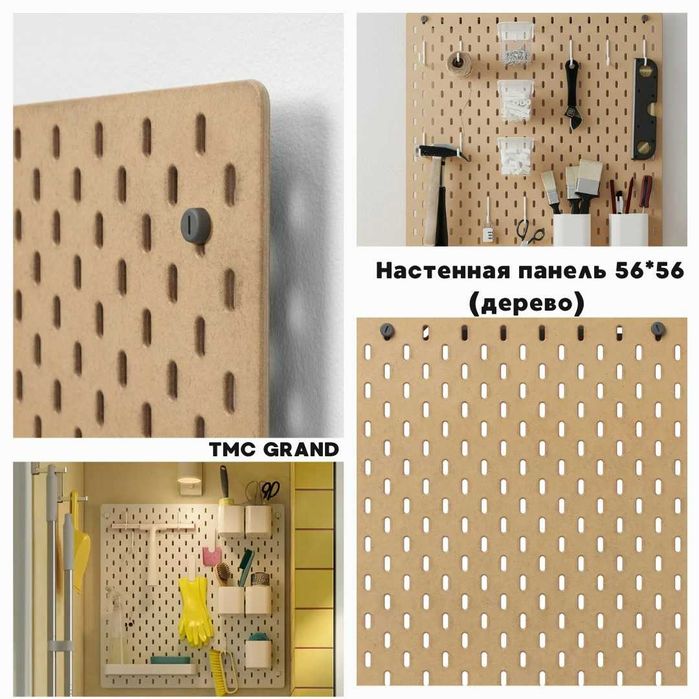 Ikea SKADIS панели для дома